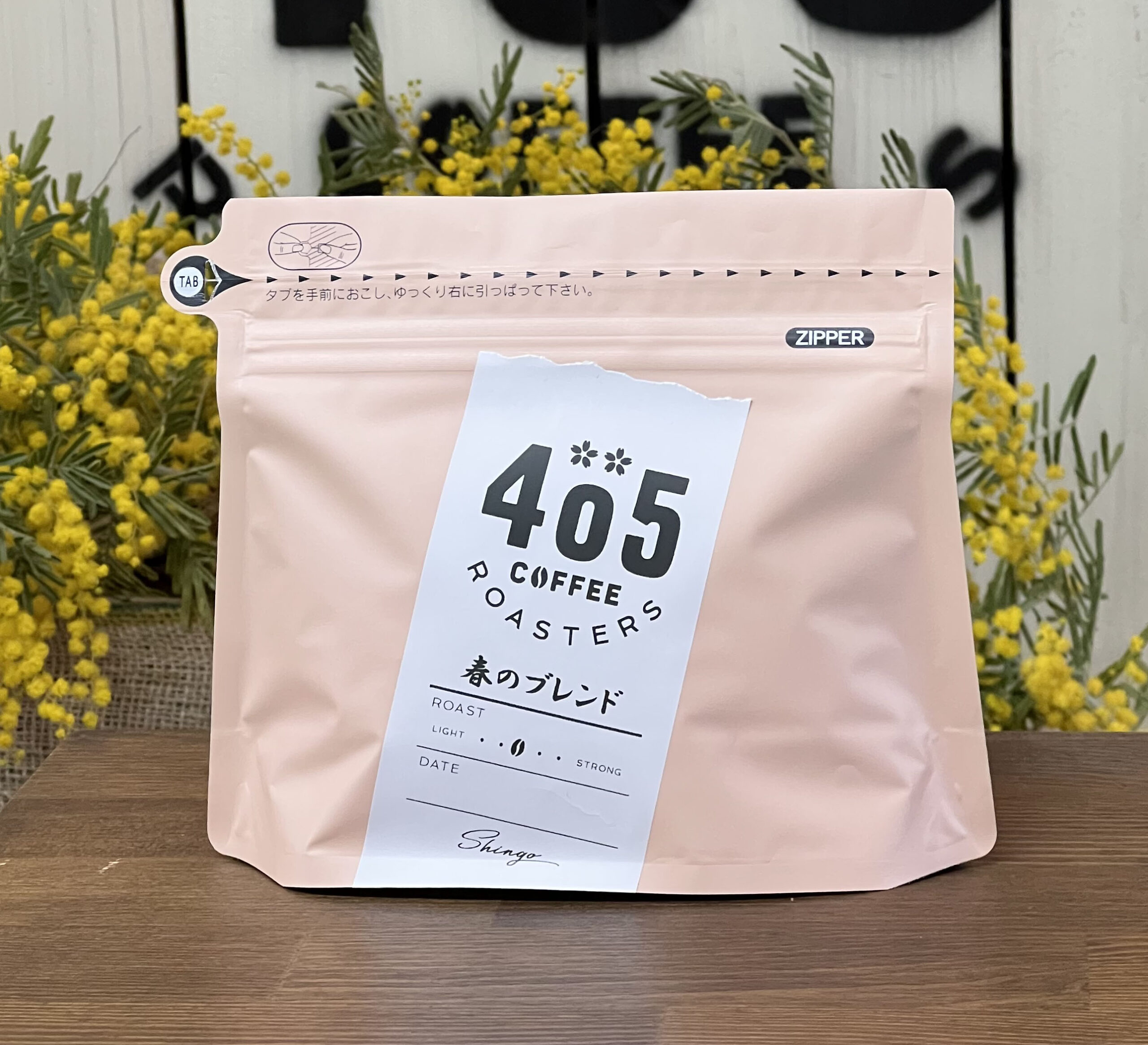 【季節限定】春のブレンド